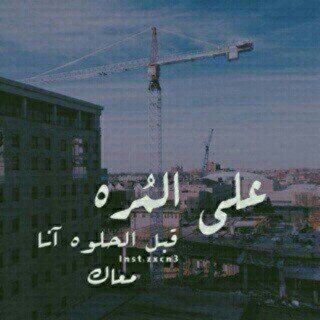 مككـه قلـّبي وقبـلتـي ''