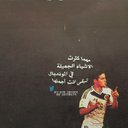 مازن (@0557220550) Twitter