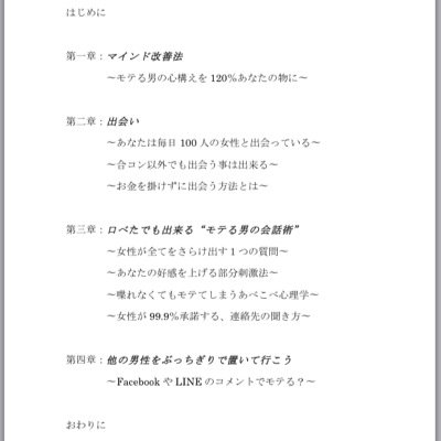 あなたが選んだたった一人の好きな女を彼女にし、ふわふわの胸や太ももを独り占め出来るようになる究極のノウハウ術【残り２名】→http://t.co/ZfLztaoaTW