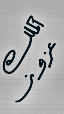 ‏‏هلالي الهوى// تابعني&اتابعك