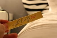 ‏‏لو كان الإنسان يستغفر أكثر مما يشتكي، لوجد راحته قبل أن يشتكي ♡ PIN:7CF95721