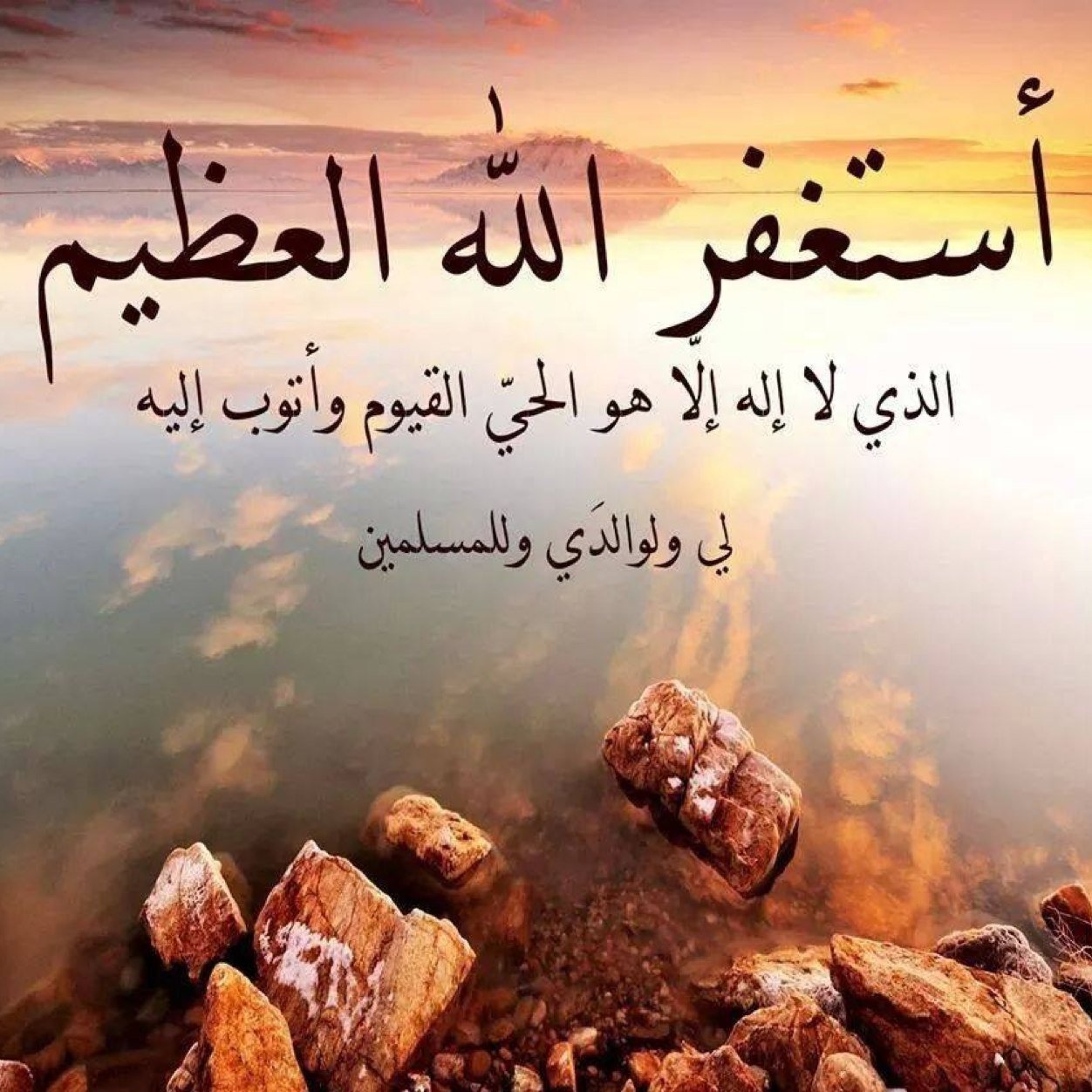 اللهم إجعل هذا الحساب حجه لنا لا علينا ، و إجعله صدقة جاريه لي ولوالديا ، وتقبله خالصاً لوجهك الكريم