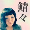 鯖 (@022sekaowa) Twitter