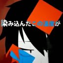 赤団君 (@053854998) Twitter