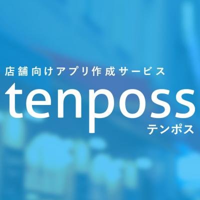 お店オリジナルアプリを簡単に作れて、スマホ・ＰＣから手軽に更新管理出来るＣＭＳサービスをリリース致しました。初期・月額無料ですので是非ご利用ください！！