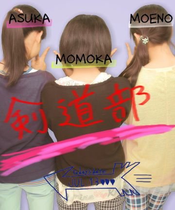 JC2♡　剣道部でーす!!♡　西野かな/セカオワ/アナ雪/ラプンツェル/ちぃぽぽちゃん/ Disney ♡好きな人絶対にFoIIow me(๑´ㅂ`๑)♡*.+゜　FoIIowしてくれた人返すよ♡