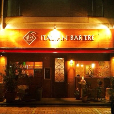 ITALIANBAR_TRE's profile picture. 広島大学から徒歩5分！パスタとピザとワインの美味しいお店です💓 食べ飲み放題コース3850円〜(学生限定3300円〜) 【営業時間】18:00〜24:00(店長が力尽きるまで) ☎︎082-426-3800 バイトの依頼はDMにてお願いします。