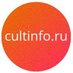 Культинфо (@cultinfo_ru) Twitter profile photo