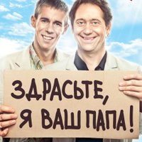 Здрасьте, я ваш папа (@yavashpapa2014) 's Twitter Profile