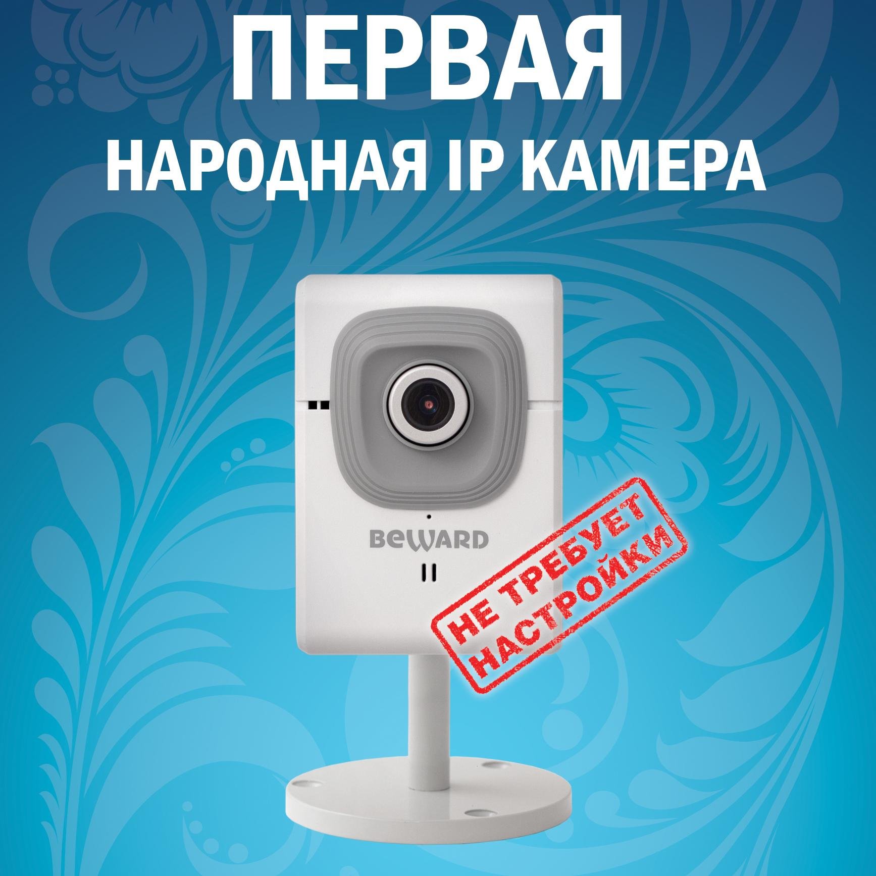 Облачный сервис для on-line видеонаблюдения в комплексе с профессиональным оборудованием! Следите за происходящим из любой точки мира! Легко, надежно, доступно!