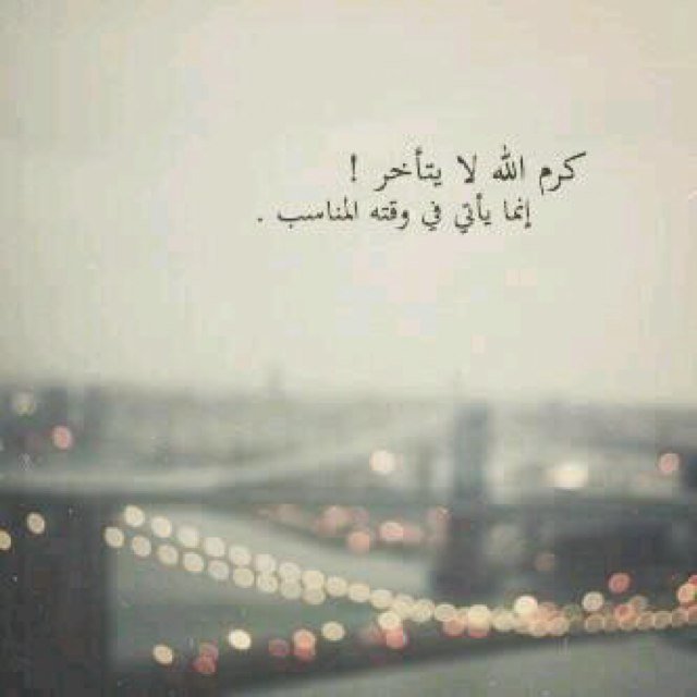 ربيّ هب لي فرحاً أستنشِقه . . بعد طوُل | إختنآقَ !