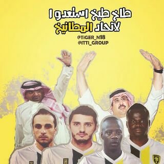 مجنون الاتحاد