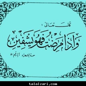 اللهم إنك عفو تحب العفوَ فأعفو عني