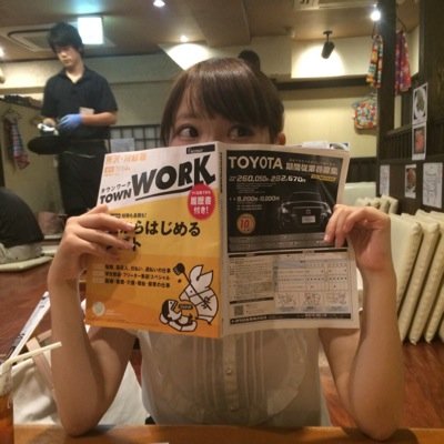 山田 明日香 Asuka7457 のツイプロ 山田 明日香 Asuka7457 のツイプロ