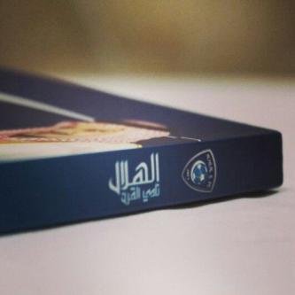 #هلآألي_مدريدي اليوم وغدآً والىَ الأبد..             #هـلاليون وآشربوآ من البحر.. حينمآ يقترن العشق بالجنون يكون المقصود هو #_الهلآل