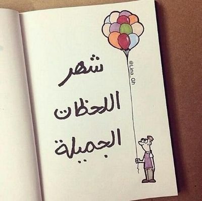 أستغفرك ربي واتوب إليك .