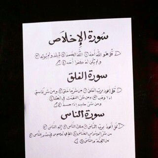 ‏‏اللهم اجعله شفيعاً لي يوم القيامهه ‏لا اله إلا الله .سبحان الله العظيم . استغفر الله