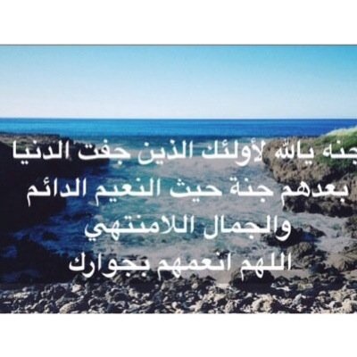حساب في ثواب المغفور له أن شاء الله راشد بن ناصر المري وجميع أموات المسلمين أن شاء الله