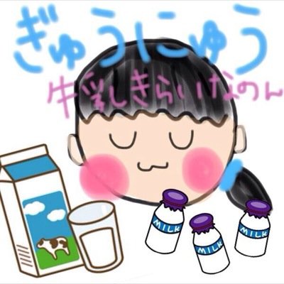 ushi_new_kun's profile picture. 年収1億です