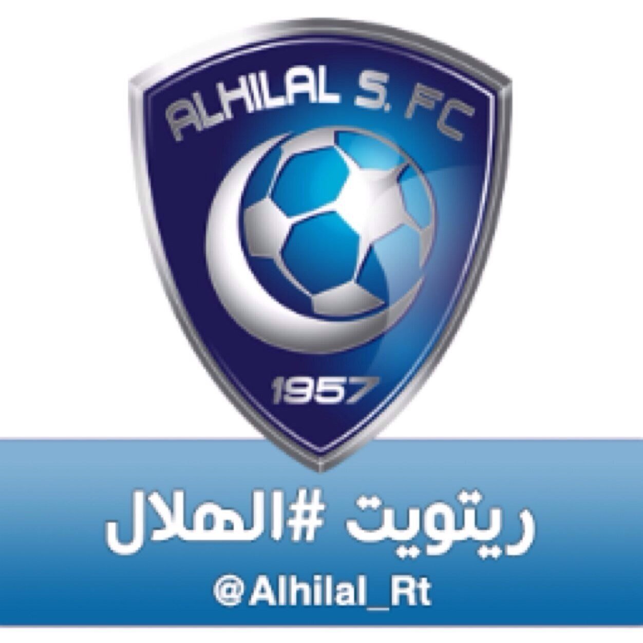 ساظل اشجع الهلال لاكن انت يا سامي لن ننساك ستظل في قلوبنا