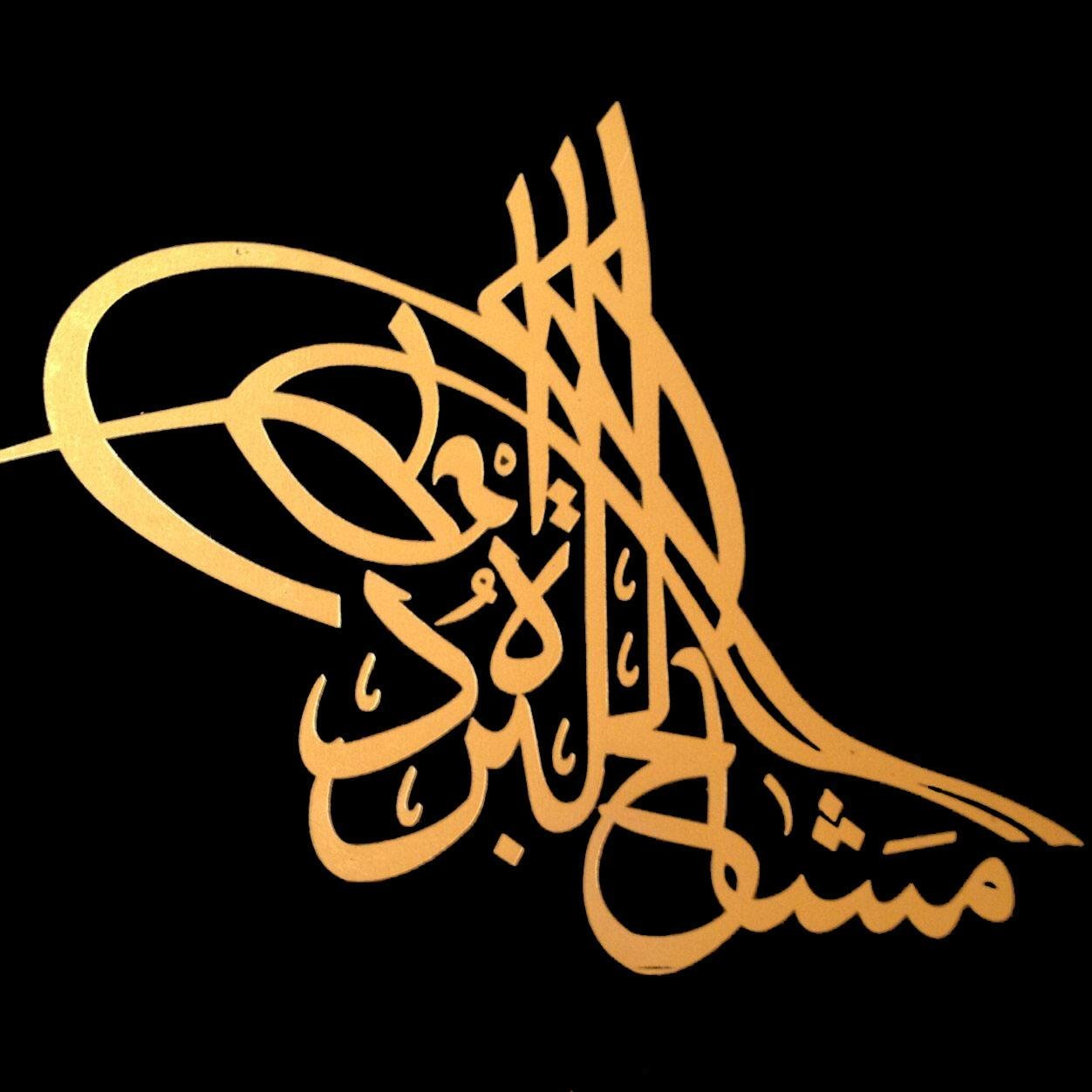 البردة الملكية - أصاله الماضي وعراقة الحاضر - الموزع الوحيد للحذاء الشرقي بالمنطقة الشرقية - الخبر شارع الملك عبد العزيز التقاطع 19 - 8678999 _ جوال 0504195308