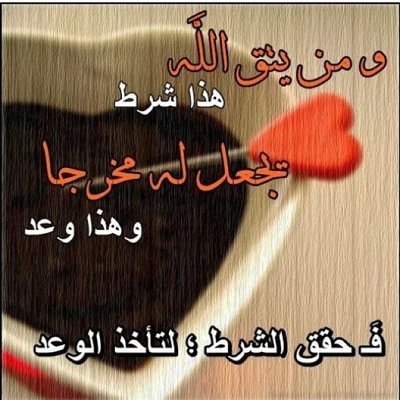 اللهم اجعلني افقر الناس اليك واغنى الناس بك