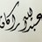 almuzaini999's profile image
