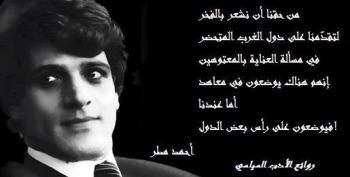 وضعوني في إناء ثم قالوا لي تأقلم وأنا لست بماء أنا من طين السماء وإذا ضاق إنائي بنموي …يتحطم.