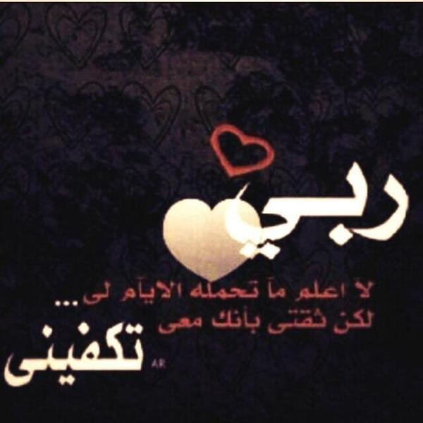 {ثلآثه أشخاص أٌحِبـهم : شخص وضع فيني الثقـه    وشخص أوفى لـيً بوعــده وشخص صكـنـي ريتويت و فـولـو ..}