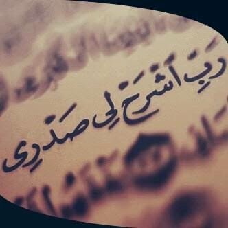 يا الله أستودعتُ قلبيّ لديك ، أغرقه بحبّك و ثبّت تقلّبه إليك ...!