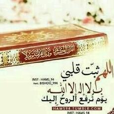 ‏أستغفر الله