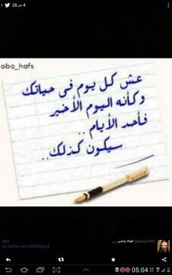 ‏اللهم لاتكلني لنفسي طرفة عين
