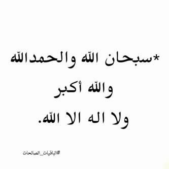 لااله الا الله