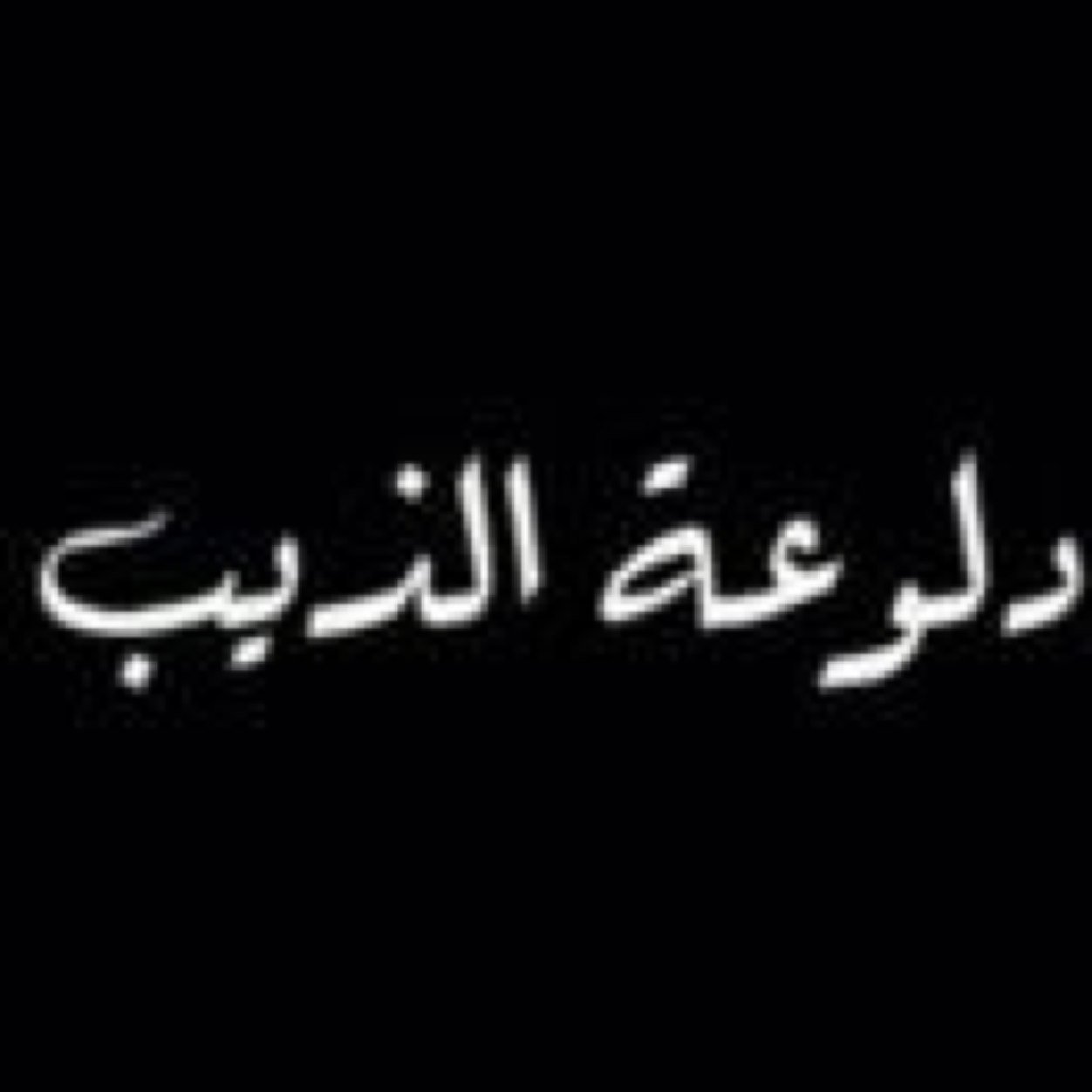 deeb4442's profile picture. 