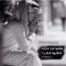 جرح الــزمن (@ayada21) Twitter profile photo جرح الــزمن (@ayada21) Twitter profile photo