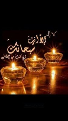 استغفرالله........♡