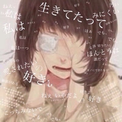 偽りの自分が嫌い Break Heart No Twitter 偽りの自分が嫌い Break Heart No Twitter