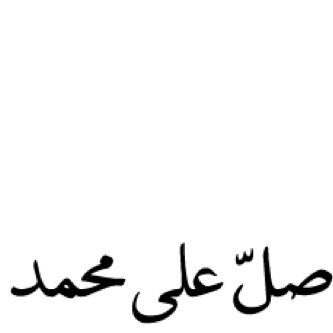 كلنا محتاجين حسنات ريتويت جزاكم الله الجنه الحساب صدقة جارية لكل مسلم ومسلمه ولكل مؤمن ومؤمنه احياء واموات ✨.