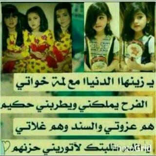 فديت خوااتي