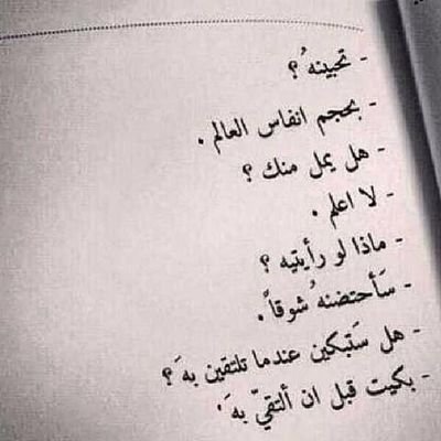 ‏‏‏‏تفائل فلا تدري ماذا يخبى 
لك الله من الخيرَ