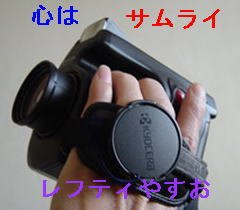 lefty_yasuo's profile picture. 左利きの人、本と読書を愛する人、ちょっとだけベランダ園芸をする人。36歳の時、世界初左手用カメラ「京セラ SAMURAIサムライ Z2-L」と出会い、左利き活動を始める。【左利きライフ研究家】：メルマガ「左利きで生きるには　週刊ヒッキイhikkii」発行人、プチ読書家：メルマガ「古典から始める　楽しい読書」発行人。