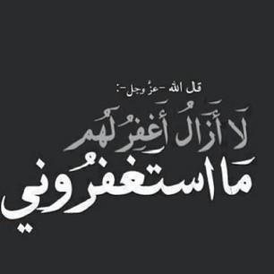 حساب ادعيه واذكار وقران باختصار صدقه ل ابي ول لجميع موتى المسلمين والمسلمات                                انستقرام:123aaddd