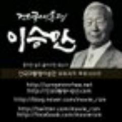 자유민주주의, 헌법가치준수, 뻥쟁이,거짓말쟁이,이간질쟁이,기회주의자 퇴출