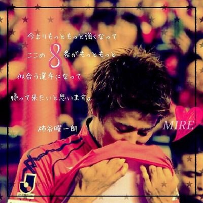 石部南#6 石部中#18/14 水口高校#84 サッカー部