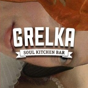 Новое детище AYS Group! Бар Grelka. Кусочек Шерегеша в Новосибирске! Пиво, мясо гриль, коктейли, музыка, танцы и веселье! Тел. 299-27-29