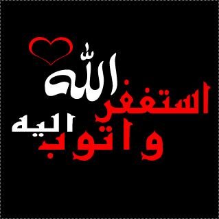 ‏‏كلنا سنرحل يوما دون وداع ف يارب نسألك حسن إلخاتمة..♡