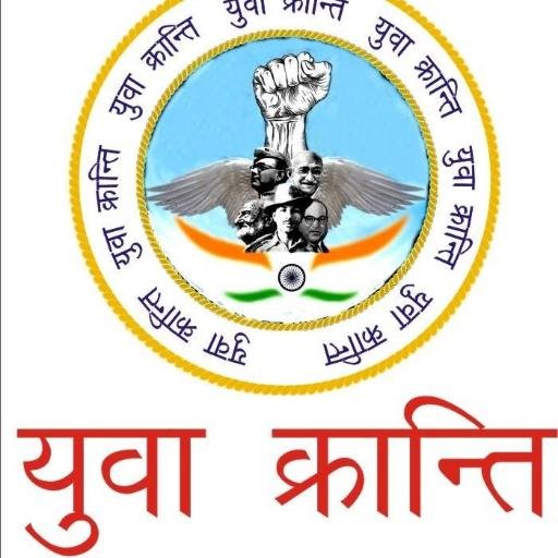 राष्ट्रभक्त युवाओं का क्रान्तिकारी संगठन