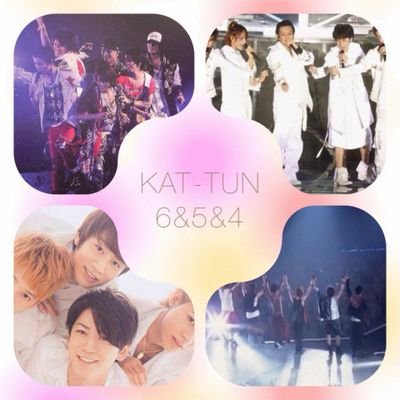 KATｰTUN ロクーン 中丸雄一 かれこれ10年目 91年