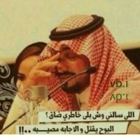 فكتور الراشد  (@shbab_542) Twitter profile photo