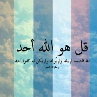 ‏‏‏لا اله الا الله محمد رسول الله صلى الله عليه وسلم .
